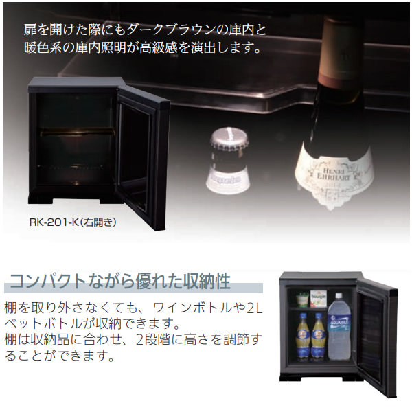 冷蔵庫 三菱電機 電子冷蔵庫 20L 右開き 小型 コンパクト