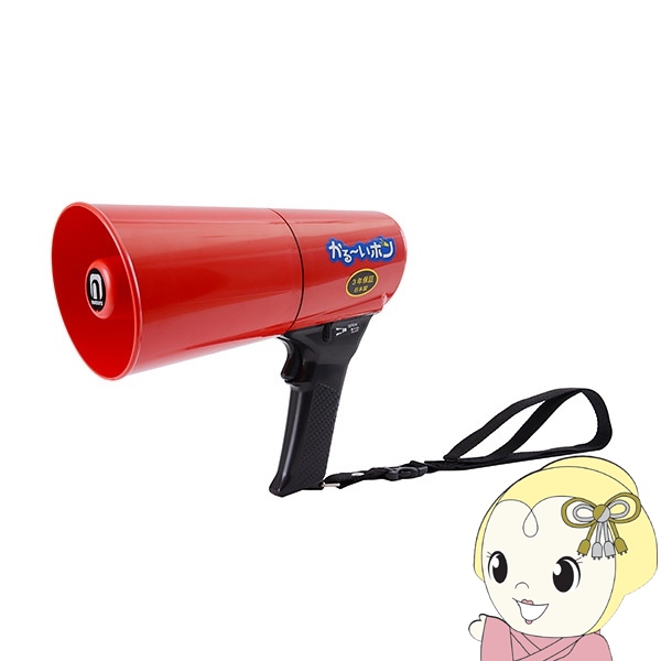 ノボル電機 4.5W かる〜いホン レッド サイレン音付き メガホン 軽量・耐水・耐衝撃仕様 TD-503R
