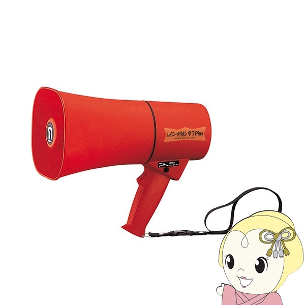 ノボル電機 レイニーメガホンタフPlus 6W レッド  サイレン音付 暗闇反射シール付 耐水・耐衝撃仕様 TS-633Rの通販は