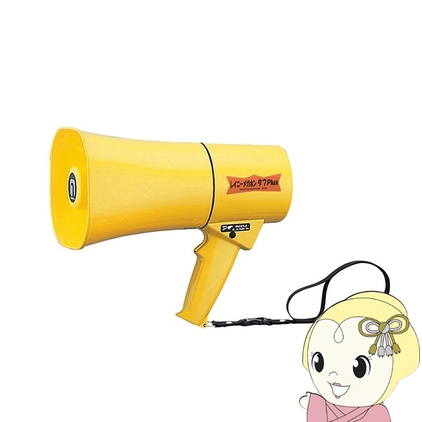 ノボル電機 レイニーメガホンタフPlus 6W イエロー ホイッスル音付 耐水・耐衝撃仕様 TS-634