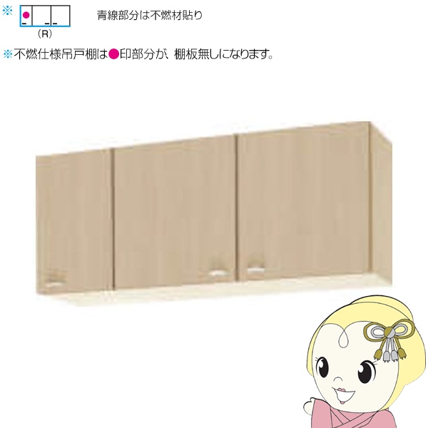 【メーカー直送/法人限定/車上渡し】 クリナップ クリンプレティ ショート吊戸棚（不燃仕様） ペールウッド 間口120cm 右開き WG4V-120F-R