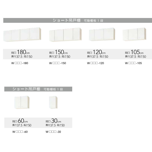 【メーカー直送/法人限定/車上渡し】 クリナップ クリンプレティ ショート吊戸棚（不燃仕様） ペールウッド 間口120cm 右開き WG4V-120F-R_3