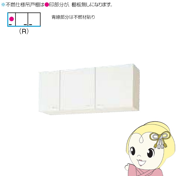 【メーカー直送/法人限定/車上渡し】 クリナップ クリンプレティ ショート吊戸棚（不燃仕様） ホワイト 間口120cm 右開きWGTS-120F-R