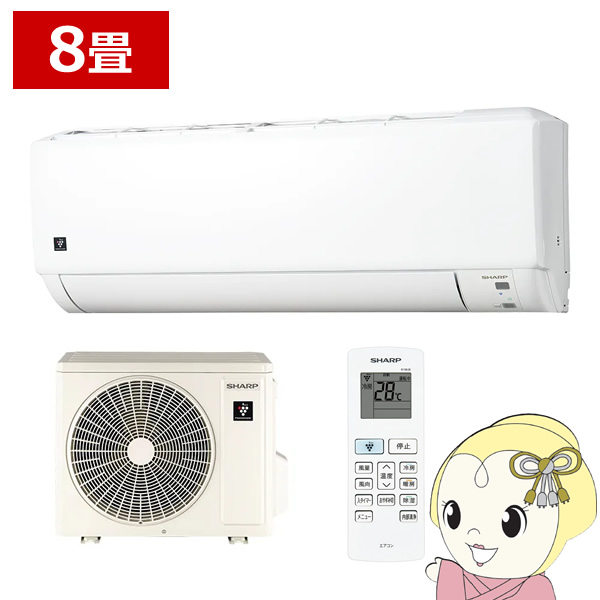 エアコン シャープ　SHARP　エアコン おもに8畳用 プラズマクラスター搭載 S-DGシリーズ　AY-S25DG-Wの通販は
