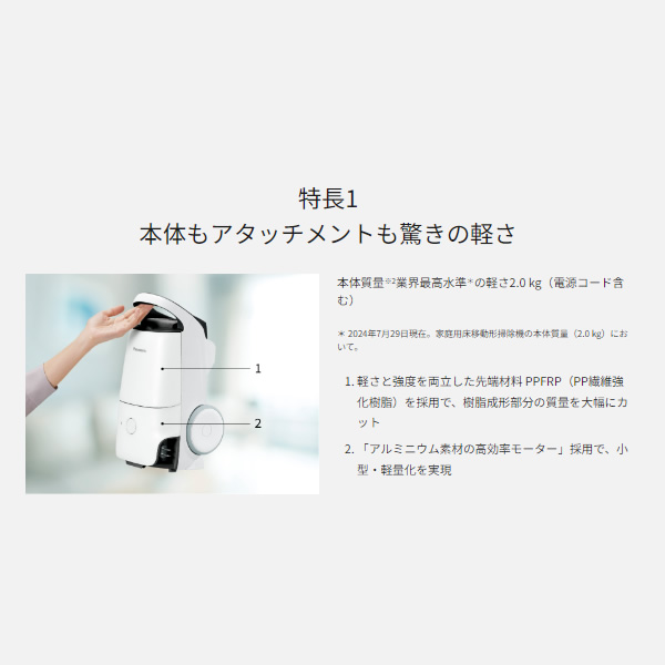 Panasonic軽量スリム掃除機MC-JP870Kからまないブラシ Amazon