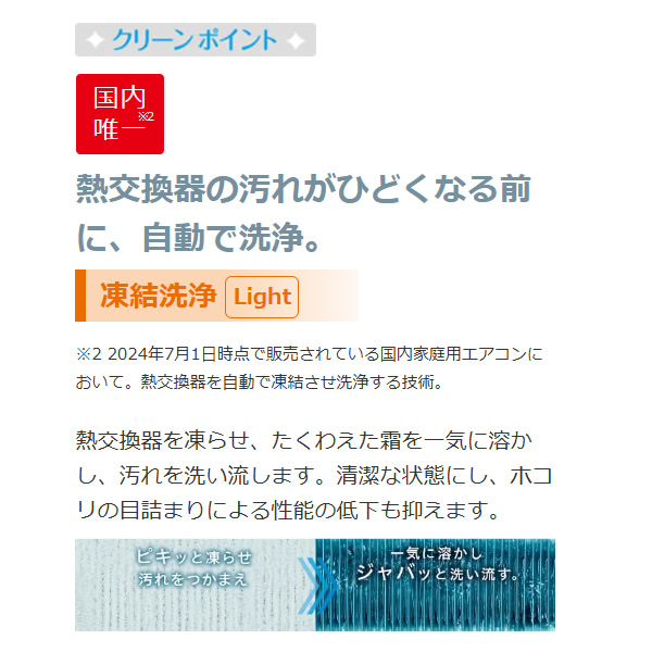 エアコン 日立（HITACHI） エアコン　寒冷地仕様　2.5kw　メガ暖白くまくん　RKシリーズ RAS-RK2525S-W