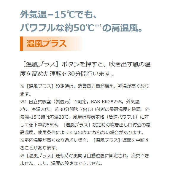 エアコン 日立（HITACHI） エアコン　寒冷地仕様　2.8kw　メガ暖白くまくん　RKシリーズ RAS-RK2825S-W