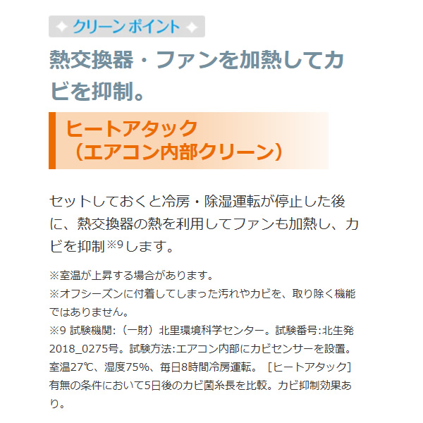 エアコン 日立（HITACHI） エアコン　寒冷地仕様　2.8kw　メガ暖白くまくん　RKシリーズ RAS-RK2825S-W