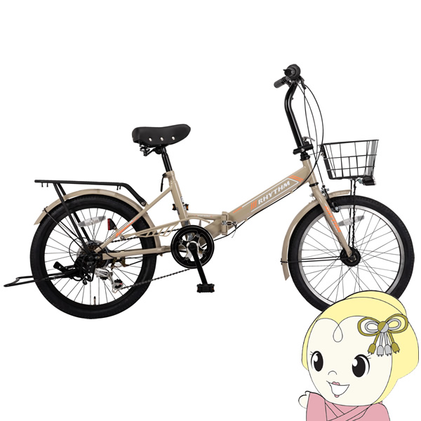 折り畳み自転車 美和商事 RHYTHM206オートライト 外装6段変速 折りたたみ ベージュ
