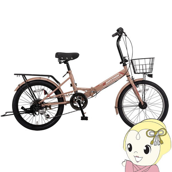 折り畳み自転車 美和商事 RHYTHM206オートライト 外装6段変速 折りたたみ ミルクココア
