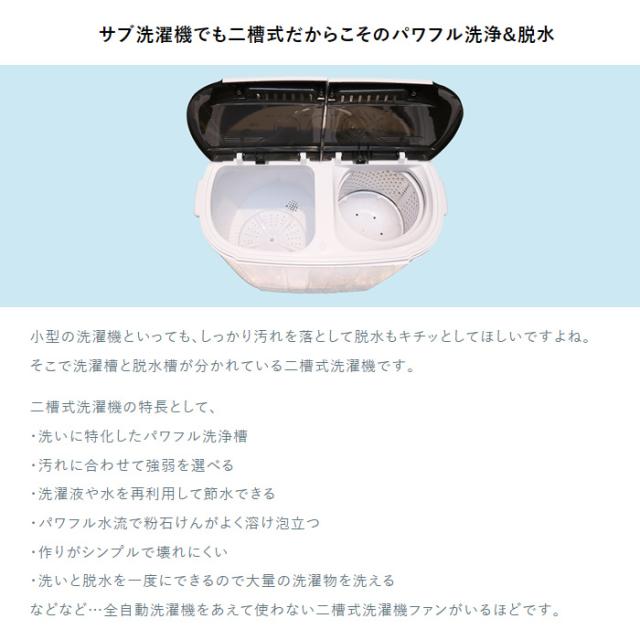 D2134◇訳あり 小型 二槽式 洗濯機 洗濯3.6kg 脱水2.0kg