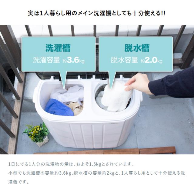 サンコー thanko 小型2槽式洗濯機 「別洗いしま専科」3 洗濯3.6kg