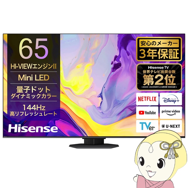 液晶テレビ 【設置込み】 ハイセンス Hisense 65U9N U9Nシリーズ 65型 地上・BS・110度CSデジタル 4K内蔵 Mini LED量子ドット