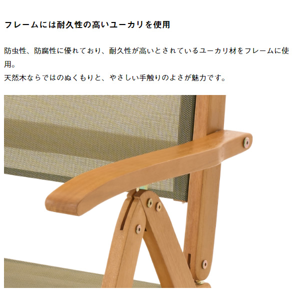 在庫あり　チェア ウッドリクライニングチェア Smart Garden ロゴス LOGOS 73303000の通販は
