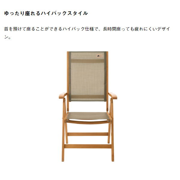 在庫あり　チェア ウッドリクライニングチェア Smart Garden ロゴス LOGOS 73303000の通販は