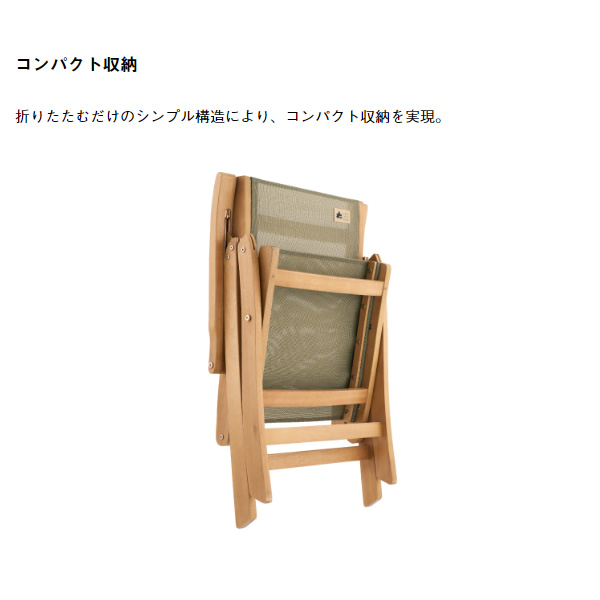 在庫あり　チェア ウッドリクライニングチェア Smart Garden ロゴス LOGOS 73303000の通販は