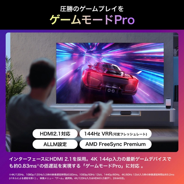液晶テレビ 【設置込み】 ハイセンス Hisense 75U9N U9Nシリーズ 75型 地上・BS・110度CSデジタル 4K内蔵 Mini LED量子ドット_14