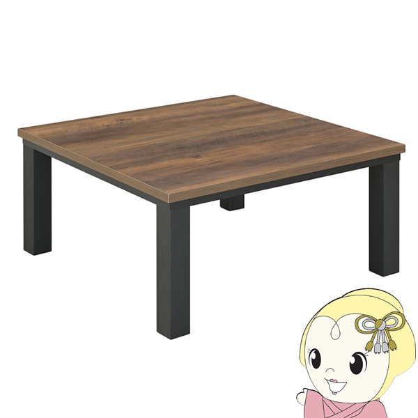 在庫限り　こたつテーブル 80cm角 カーボンフラットヒーター 80cm×80cm 正方形 家具調 こたつ コタツ おしゃれ EK-SCF806 薄型ヒーター 300W オールシーズン