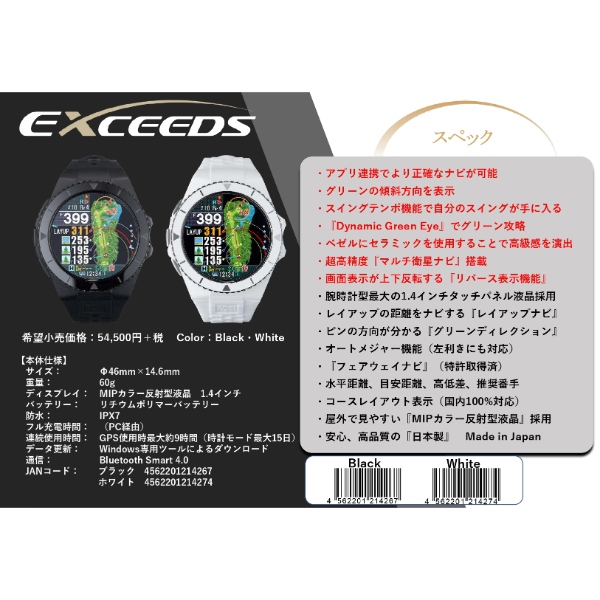 □ Shot Navi EXCEEDS エクシードホワイト EXCEEDS 商品詳細ページ