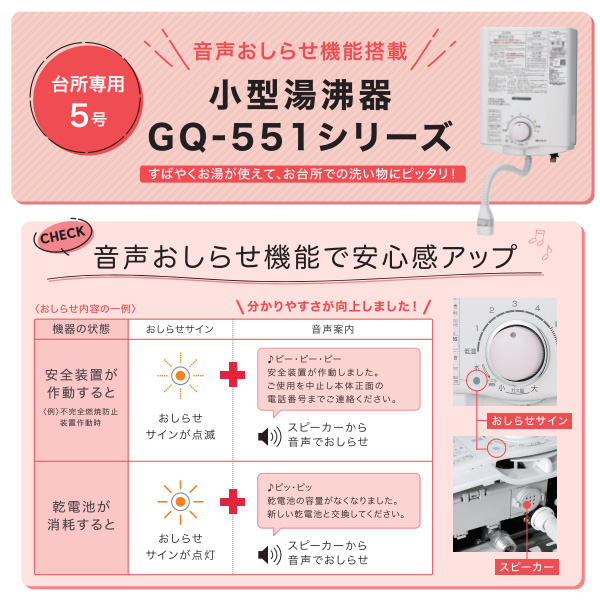 在庫あり　ノーリツ NORITZ 小型ガス瞬間 湯沸かし器 プロパンガス用 台所専用 5号給湯タイプ 屋内壁掛形 先止め式 GQ-551W-LP_1