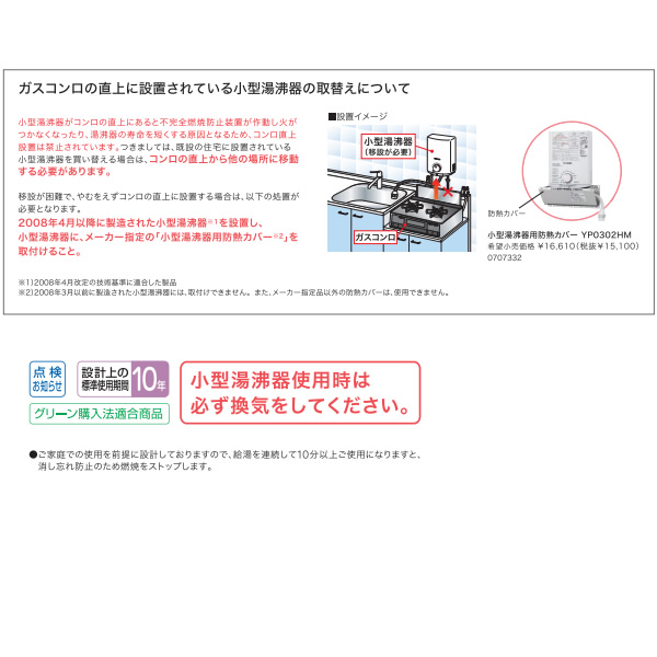 在庫あり　ノーリツ NORITZ 小型ガス瞬間 湯沸かし器 プロパンガス用 台所専用 5号給湯タイプ 屋内壁掛形 先止め式 GQ-551W-LP_3
