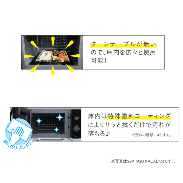 電子レンジ エスケイジャパン J'aime 単機能レンジ 20L フラット