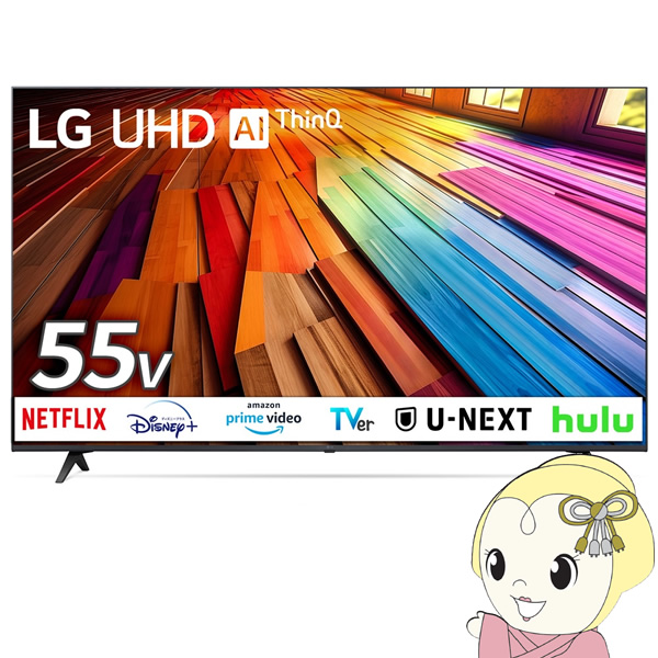液晶テレビ LGエレクトロニクス 55V型 4K 55UT8000PJB