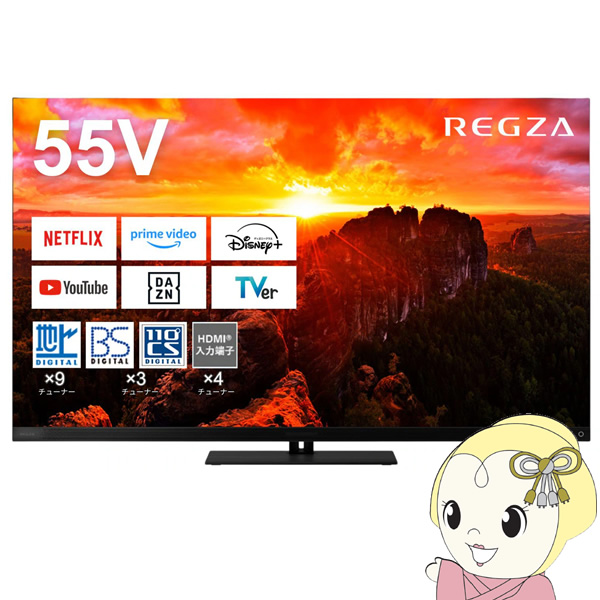 有機ELテレビ 東芝 55インチ REGZA レグザ 4K 55X9900N