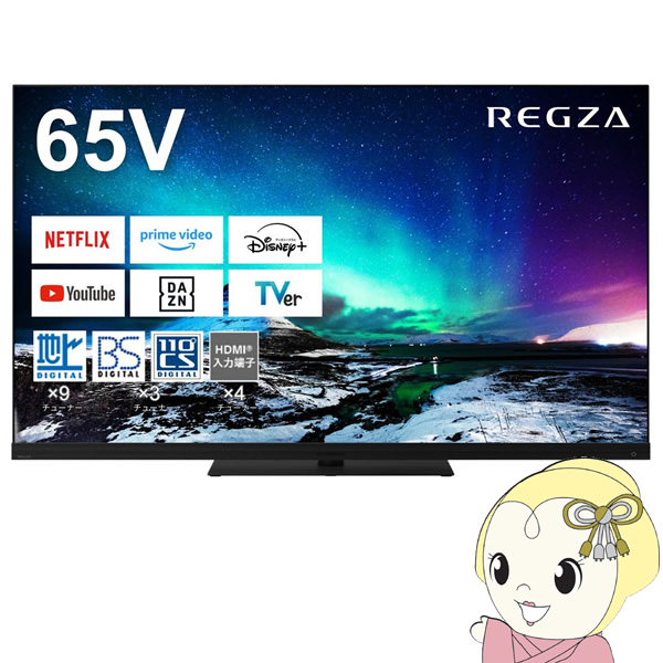 液晶テレビ 【設置込】 東芝 65インチ REGZA レグザ 4K 65Z970Nの通販は