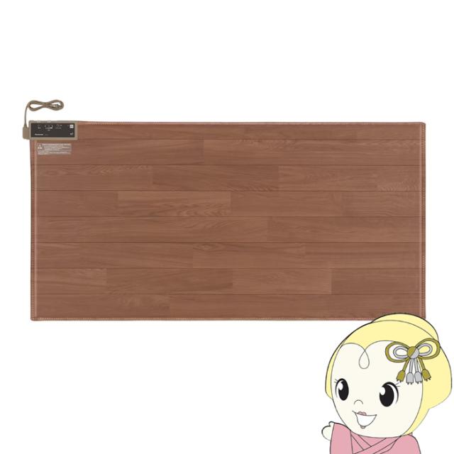 パナソニック フローリング調ホットカーペット(2畳相当 木目 ブラウン