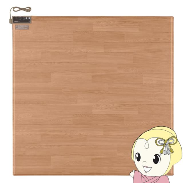 在庫あり　フローリング調ホットカーペット Panasonic パナソニック かんたん床暖 2畳相当 木目 ライトベージュ色 DC-2V5-MC 防水・抗菌 おしゃれ