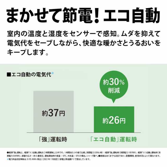 セラミックヒーター SHARP シャープ 加湿機能付き 高濃度プラズマクラスター7000搭載 ダークブラウン HX-TK12-T