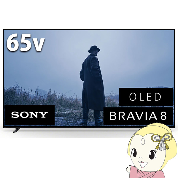 有機ELテレビ 【設置込】 65インチ BRAVIA ブラビア　4K K-65XR80