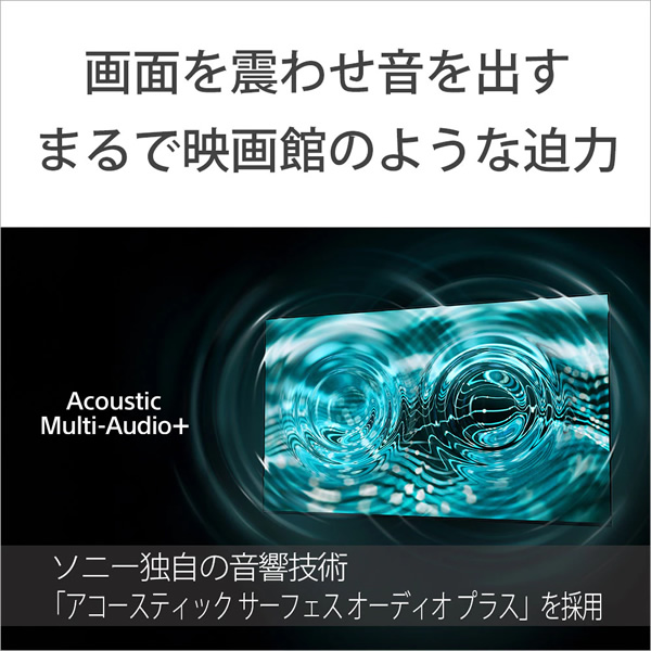 有機ELテレビ 【設置込】 65インチ BRAVIA ブラビア　4K K-65XR80_2