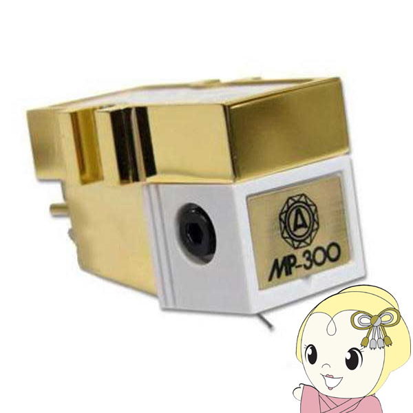 ナガオカ NAGAOKA カートリッジ単体 MP-300