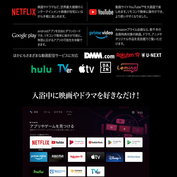 浴室テレビ 16V型 16MBTW mirarel ミラレル ネット動画アプリ対応 地デジ・BS・110度CSデジタル_3