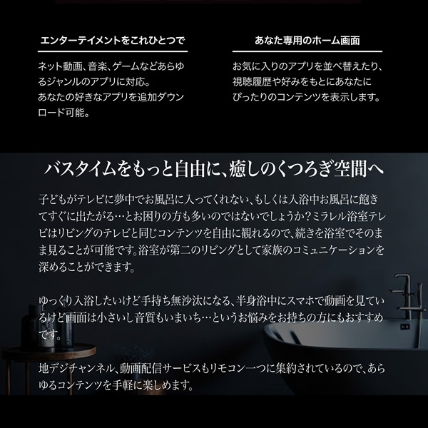 浴室テレビ 16V型 16MBTW mirarel ミラレル ネット動画アプリ対応 地デジ・BS・110度CSデジタル_4