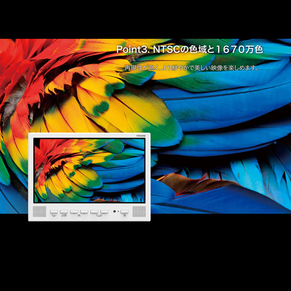 浴室テレビ 16V型 16MBTW mirarel ミラレル ネット動画アプリ対応 地デジ・BS・110度CSデジタル_9