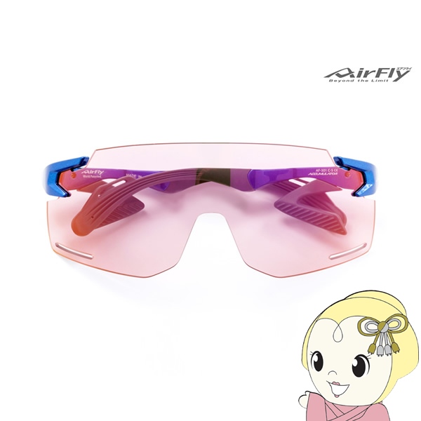 [予約]スポーツサングラス AirFly エアフライ AF-301 C-5TR Trail Pink Mirror トレイルピンクミラー くれいじーかろ共同開発