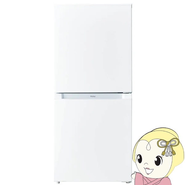 冷蔵庫 ハイアール Haier 121L 右開き 2ドア ホワイト JR-NF121C-W