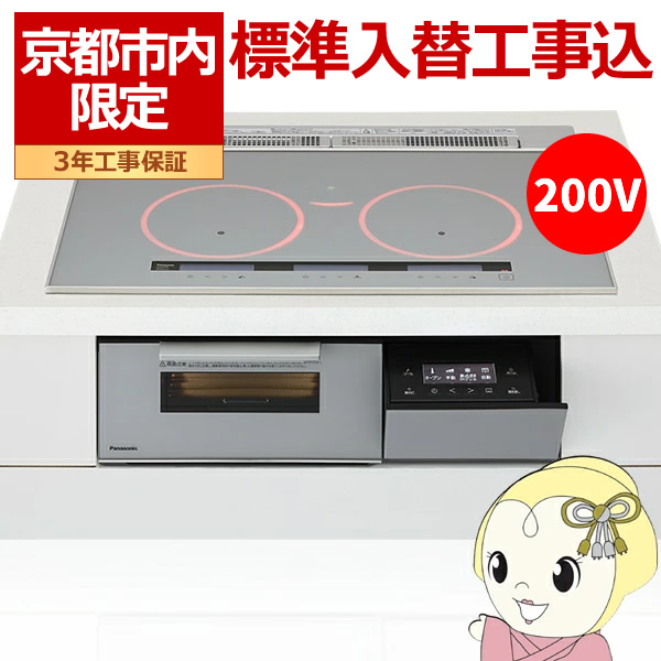 【京都市内限定/標準入替工事込み 商品+標準工事】ビルトインIHクッキングヒーター パナソニック Panasonic KZ-A1T7S シルバー