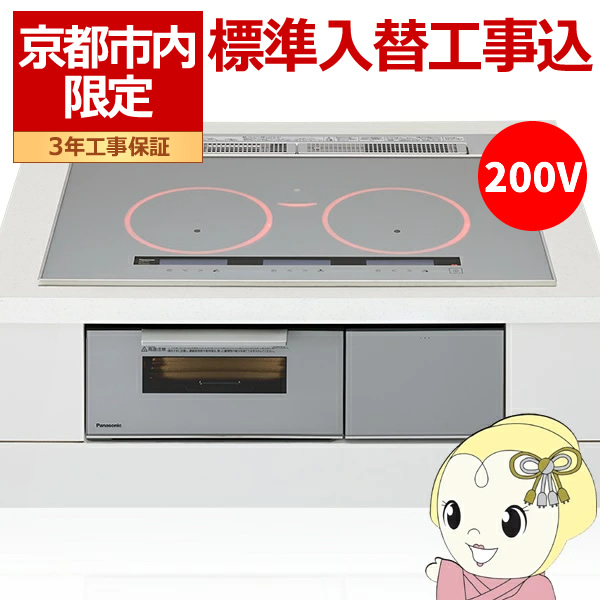 【京都市内限定/標準入替工事込み 商品+標準工事】ビルトインIHクッキングヒーター Panasonic パナソニック KZ-B1T7S 幅75cm