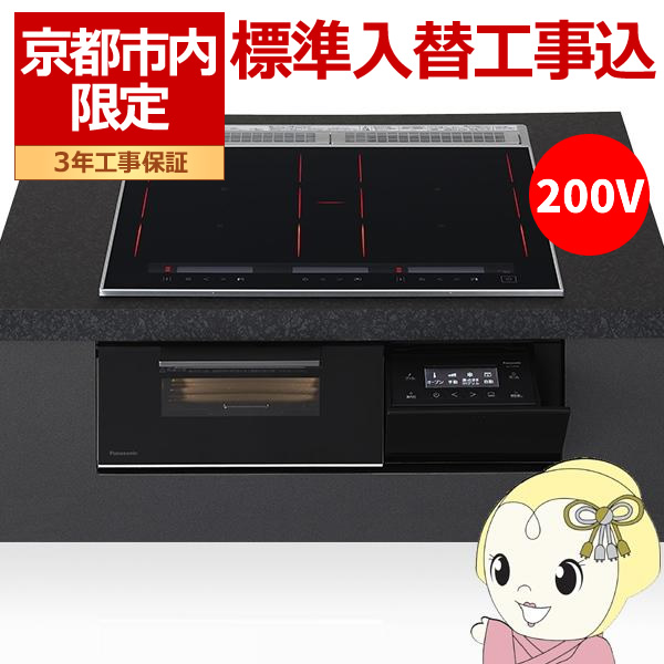 【京都市内限定/標準入替工事込み 商品+標準工事】ビルトインIHクッキングヒーター パナソニック Panasonic KZ-S1F6K ブラック 幅60cm