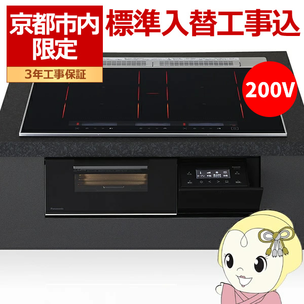 【京都市内限定/標準入替工事込み 商品+標準工事】ビルトインIHクッキングヒーター パナソニック Panasonic KZ-S1F7K ブラック 幅75cm