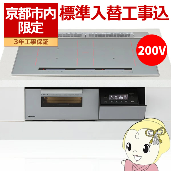 【京都市内限定/標準入替工事込み 商品+標準工事】ビルトインIHクッキングヒーター パナソニック Panasonic KZ-S1F7S シルバー 幅75cm