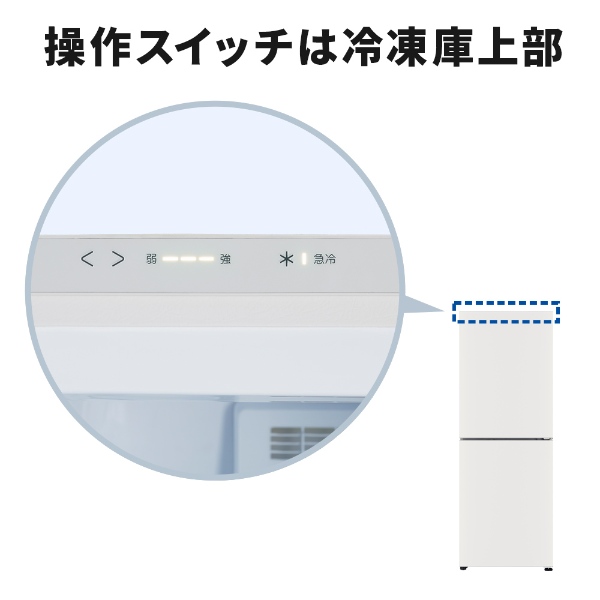 [予約 約1-2週間以降]冷凍庫 家庭用 【標準設置込み】 三菱電機 MF-U22K-W 右開き 前開き 2ドア 218L マットホワイト ぎおん ファン式 霜取り不要 スリム_6