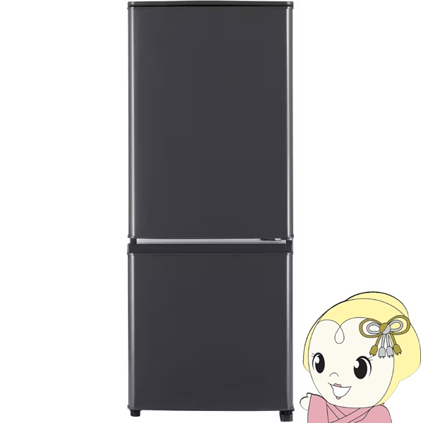 在庫限り　冷凍冷蔵庫 三菱電機 MR-P15K-H 146L 幅48cm 右開き 2ドア マットチャコール 耐熱トップテーブル コンパクトサイズ 静音設計 自動霜取り 霜取り不要
