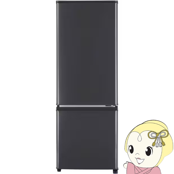 在庫限り　冷蔵庫 三菱電機 MR-P17K-H 168L 幅48cm 右開き 2ドア マットチャコール 耐熱トップテーブル 静音設計 自動霜取り 霜取り不要