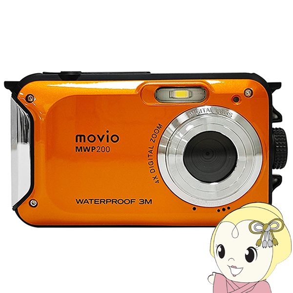 防水コンパクトデジタルカメラ movioナガオカ 500万画素 防水等級IPX8 デジカメ MWP200