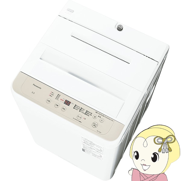 在庫限り　洗濯機 【京都は標準設置込み】 NA-F6B3-C パナソニック 縦型全自動洗濯機 6.0kg ライトベージュ 槽洗浄コース コンパクトボディ